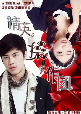 青娱乐 极品 视频影视海报