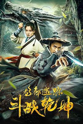 中国十大恐怖片排行影视海报