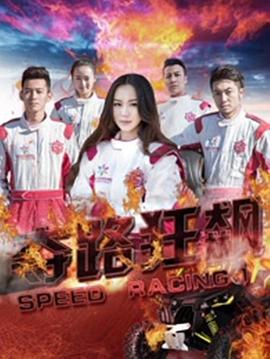 疯狂动物城免费影视海报