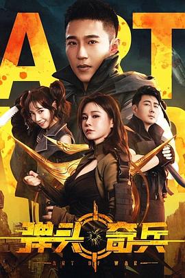 皇城根影视海报