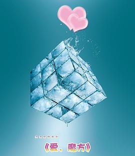 师小札作品集影视海报