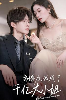 公车经典诗晴下车后续影视海报