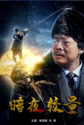 剃刀边缘影视海报