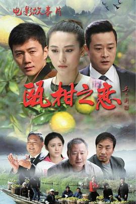 寡妇肉乳小说影视海报