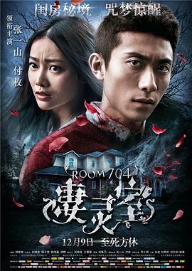 王丽霞乱情第三部50集影视海报