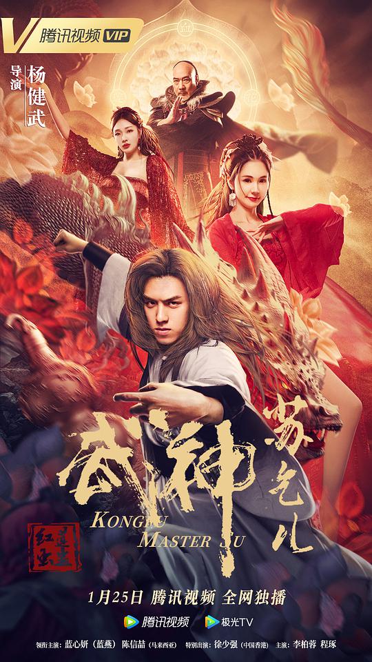 僵尸前传影视海报