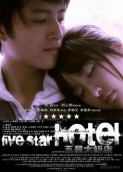 5xsq不一样的视觉盛宴影视海报