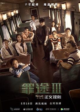 乡村胡秀英244章影视海报