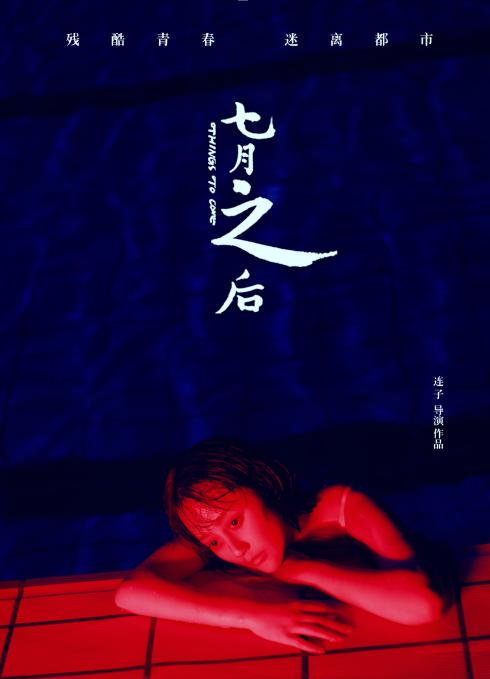 这就是街舞第一季完整版影视海报