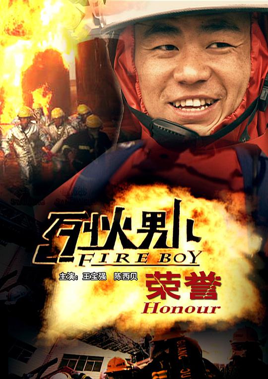 8月电影院上映的电影影视海报