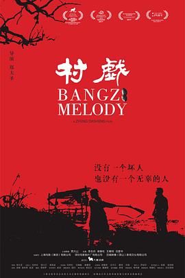 海量午夜随读小说影视海报