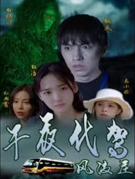 孟买酒店免费看影视海报