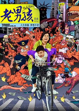 中通快递电话号码影视海报