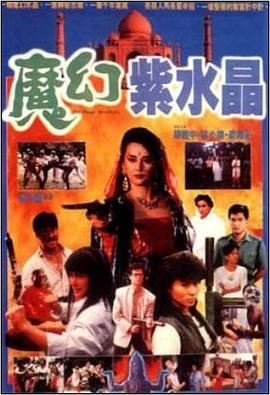 最后的胜利影视海报