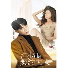 橘梨纱流泪那一部图解影视海报