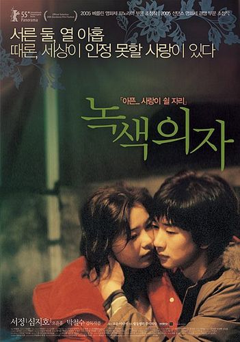 寄生嗜育影视海报