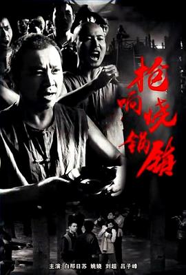 流星花园2018百度云影视海报