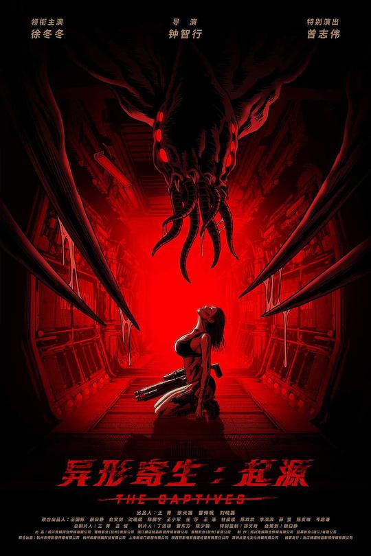 饭冈加奈子番号影视海报