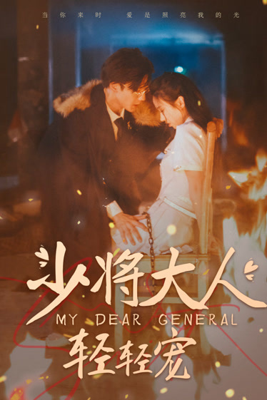 正在播放年轻的母亲影视海报