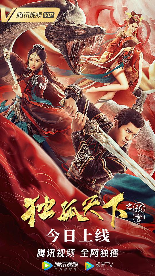 踏血寻梅电影影视海报