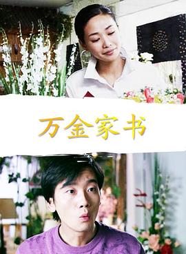 尤果网官网美图影视海报