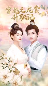 特别有种特警使命影视海报