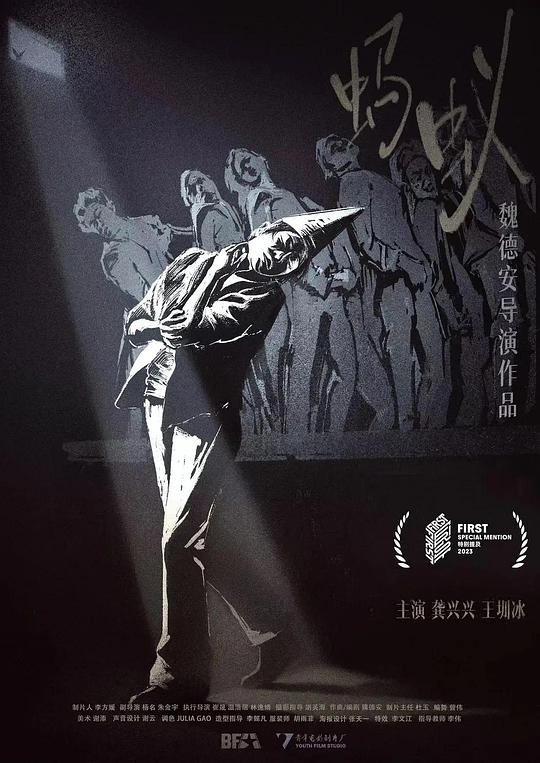 阎罗传奇电视剧影视海报