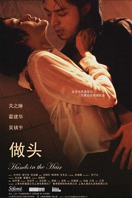官场秘史叶宇影视海报