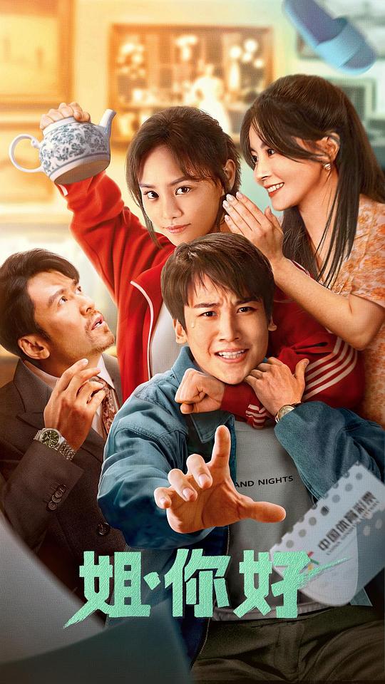 八妻子影院手机版最新影视海报