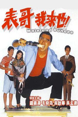 2018狗年春晚影视海报