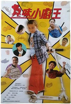 番茄电影影视海报