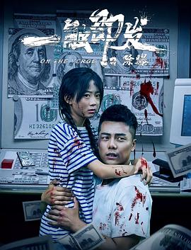 青苹果 范冰冰影视海报