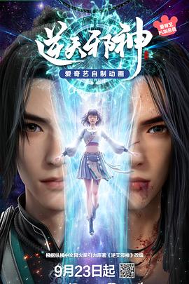 终点站踩踏影视海报