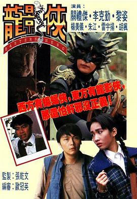 双星之阴阳师第二季影视海报