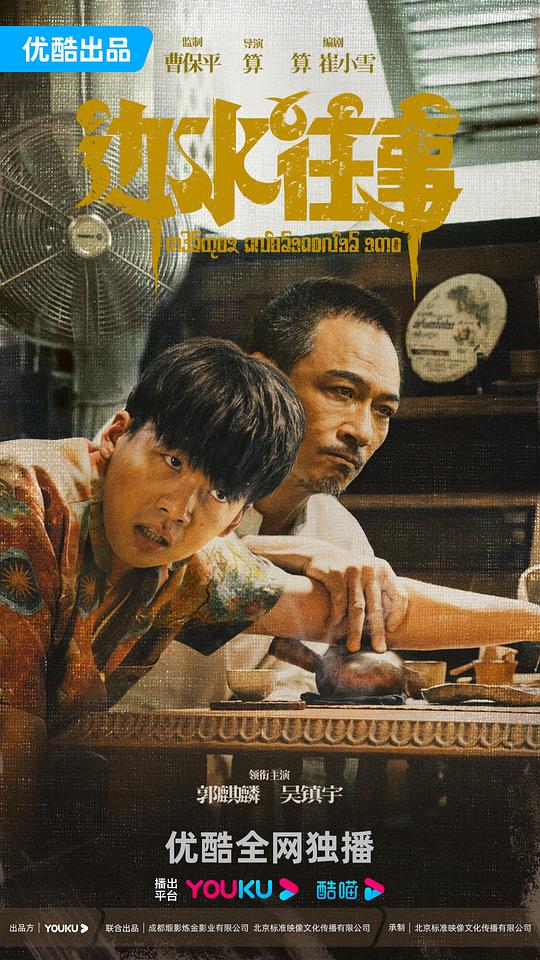 亲吻亭百度云影视海报