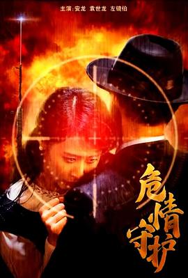 公寓管理员漫画1影视海报