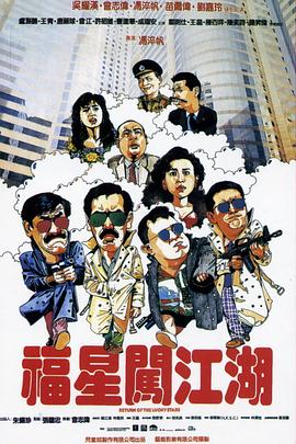 盗墓电影影视海报