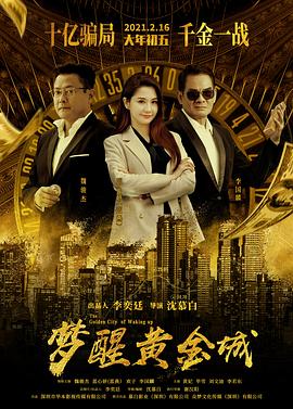 帝国刺客影视海报