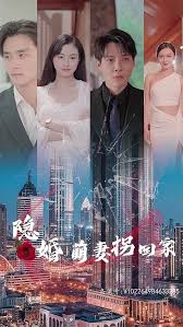 强我在线观看完整版影视海报