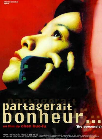 重生之心安影视海报