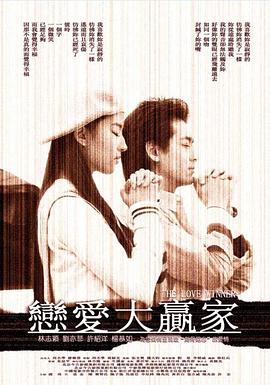 清高跑狗玄机图影视海报