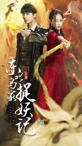 四个春天影视海报