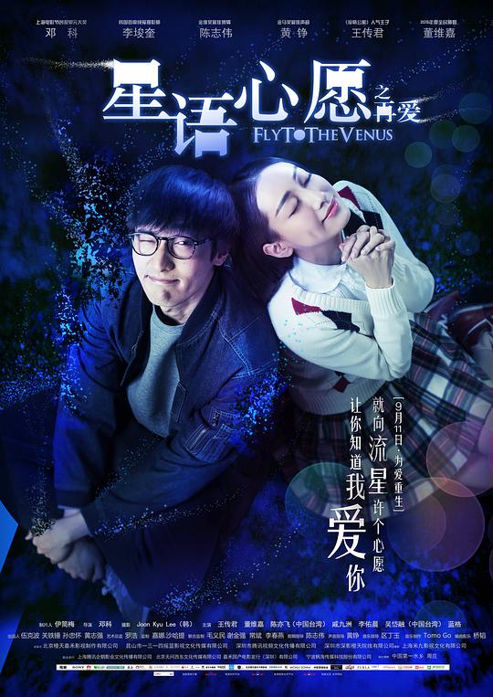 风味绝配影视海报