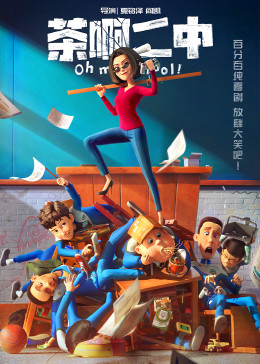 2020亚洲影院38影视海报