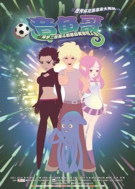 猪蜜蜜网站在线观看影视海报