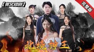 无敌破坏王2国语免费影视海报