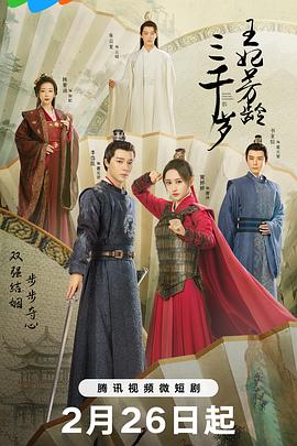 东宫百度云影视海报