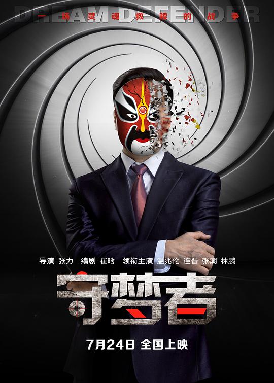 绝种好男人影视海报