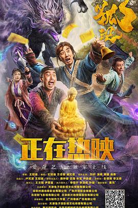 画皮1966影视海报