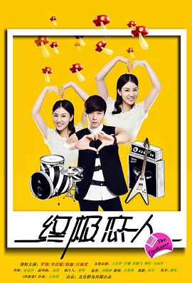 看巴士钙片迅雷下载影视海报